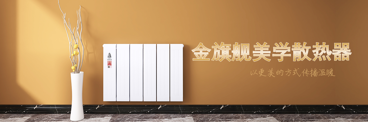 暖氣片十大品牌 暖氣片十大品牌